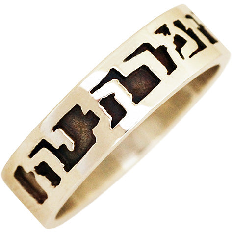 "The Lord is my strength" Exodus 15:2 Hebrew Scripture Silver Ring - Biblicaljewels