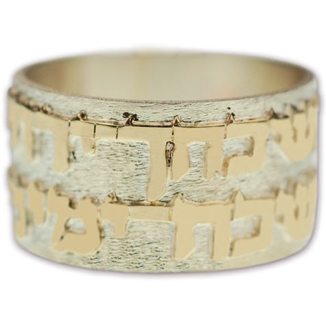 "If I forget thee O Jerusalem" - Psalms 137:5 Gold on Silver Hebrew Scripture ring - Biblicaljewels