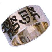 If I forget....Jerusalem" (Psalms 137/5) silver ring 2 - Biblicaljewels