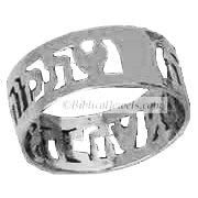 Love-Hope-Faith" Sterling Silver Hebrew ring handmade in Jerusalem Israel - Biblicaljewels