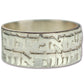 "Hear Oh Israel." silver ring letters on style 2 - Biblicaljewels